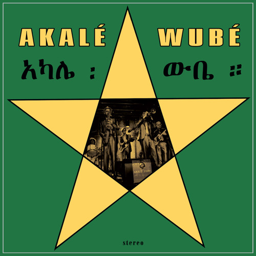 Ayalqem Tedenqo (remixed)