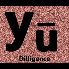 Yù - Dilligence