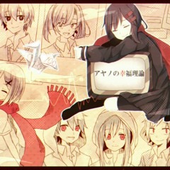 【じん】アヤノの幸福理論【MV】