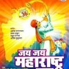 jai jai maharashtra maza 2014 Dj Vaibhav In The Mix
