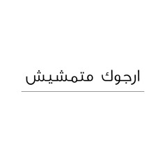 Finding Nemo من المقاطع المؤثرة فى رحلة البحث عن نيمو -sherif osama
