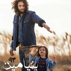 بنیامین بهادری - عشق داغ من - Benyamin - Eshghe Daghe Man