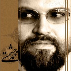 Mohamad Heshmati-shishe&sang