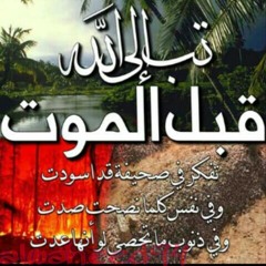 إدريس أبكر ( من سورة المؤمنون ) جميلة .. هآدئة ومريحة ^_^