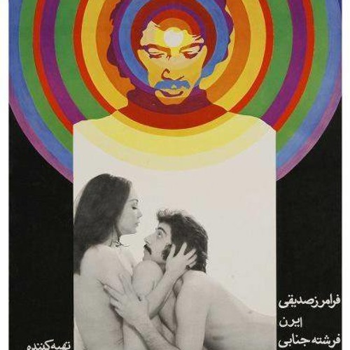 برهنه تا ظهر با سرعت- بابک بیات