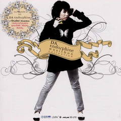 คำขอสุดท้าย - ดา Endorphine