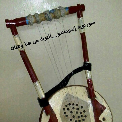 تربلة at عليك الله سافر