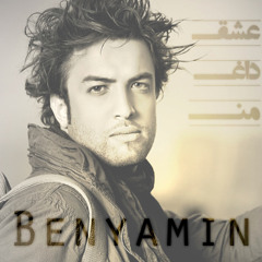 Benyamin Bahadori - Eshghe Daaghe Man