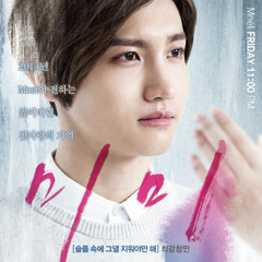 Max Changmin TVXQ - Because I Love You (Acoustic Ver)