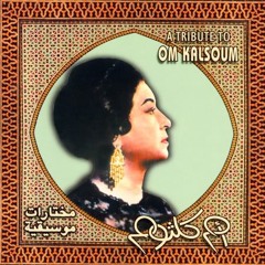 Cairo Orchestra - Daret Al Ayam (cover of Omm Kalthoum)