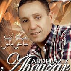 Ecouter Ahouzar Abdelaziz : dan wossan izilan