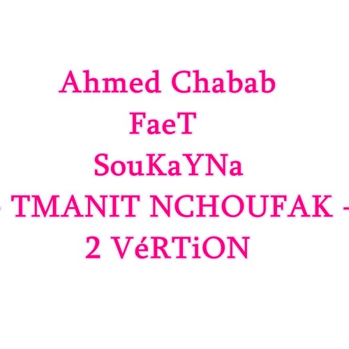 Ahmed Chabab FaeT SouKaYNa - TMANIT NCHOUFAK - 2 VéRTiON
