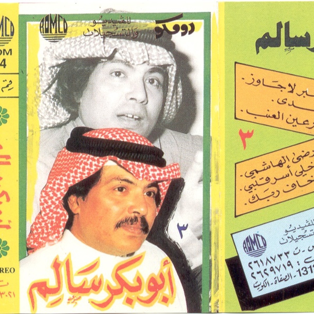 Listen To 3 mp3 By Smubarak In Playlist listen-to-3-mp3-by-smubarak-in-playlist