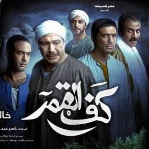 خوفي khofe ( أحمد أسماعيل & كارمن سليمان )