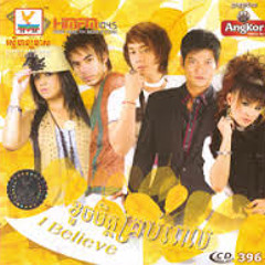 04. ហេតុអ្វីស្គាល់បង - ព្រាប សុវត្តិ