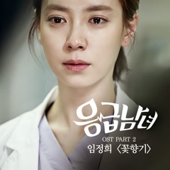 Scent Of A Flower (Emergency Couple OST) - Lim Jeong Hee