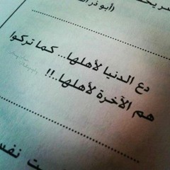 مــآ أحقر الدنيـآ