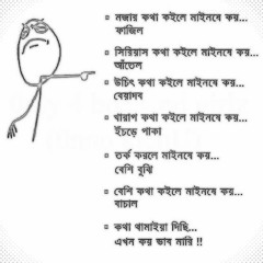 Tumi Konba Deshe Roilare Doyal Chan_ovi