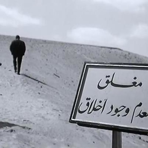 فيلم_  ارض النفاق _  انتهاء الاخلاق