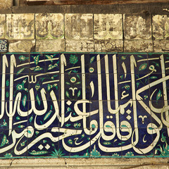 Na't al-Baratina