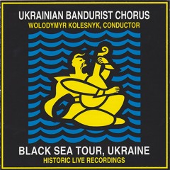 SHU YALTADAN (Шу Ялтадан)- Ukrainian Bandurist Chorus