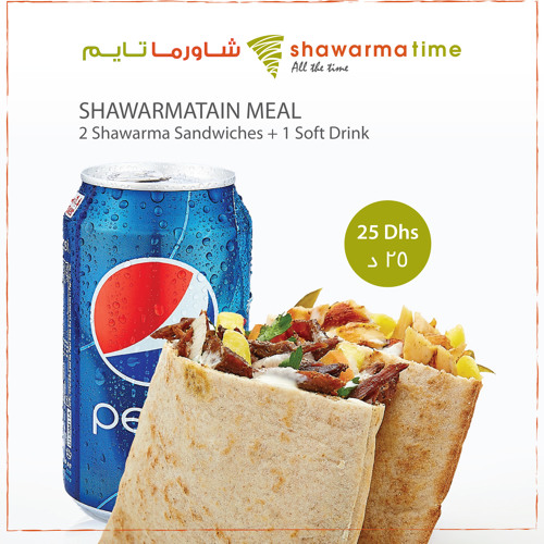 Stream Shawarma Time Listen to Shawarma Time Playlist MAR 2014
