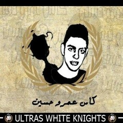 اه يا تشيرت العمر يا ابيض (عمرو حسين) uwk