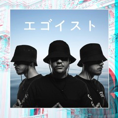 Бикей Декада - Выдыхай