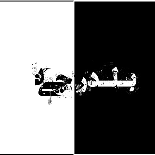 راک در پرده بندی تطبیقی راست پنجگاه - علی اکبر شکارچی - آساره شکارچی