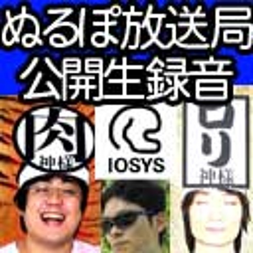 Nlp ぬるぽ放送局 第443回 妙齢の女性 羽生結弦くんの大ファン にじゃんじゃん血を抜かれる By Iosys Haitenai Com