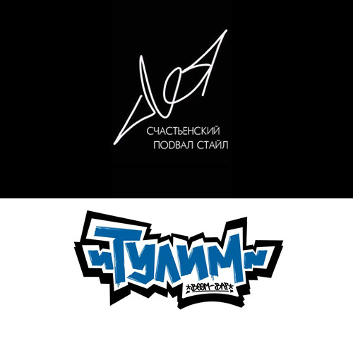 СЛЕD feat. Тулим & Naughty Skill - UA UNDA