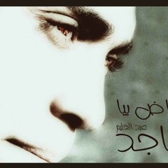 فاض بيا - ماجد عبد الحليم