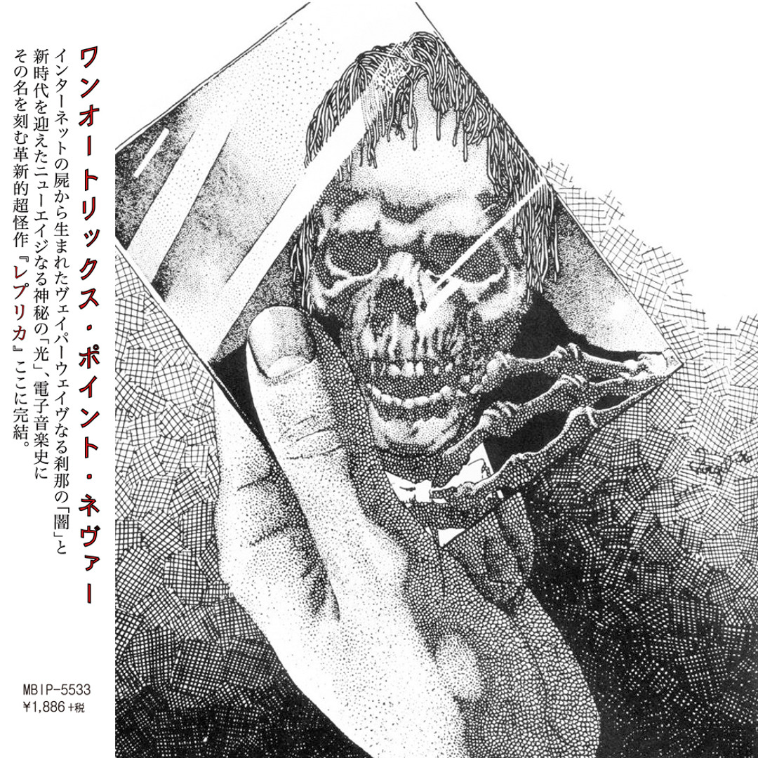 Stream pdis_inpartmaint | Listen to Oneohtrix Point Never