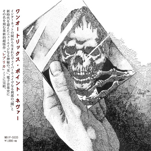 Stream pdis_inpartmaint | Listen to Oneohtrix Point Never