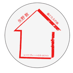 Atsushi Yano, "Allergo After Dark"