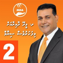 Meedhoo Dhaairaa (MDA Meedhoo Dhaira Campaign Song)