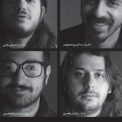 Shabihe Yek Mordaab_chartaar