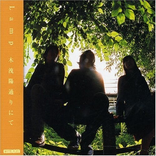 lamp - 冷たい夜の光
