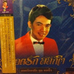 นิราศเวียงพิงค์