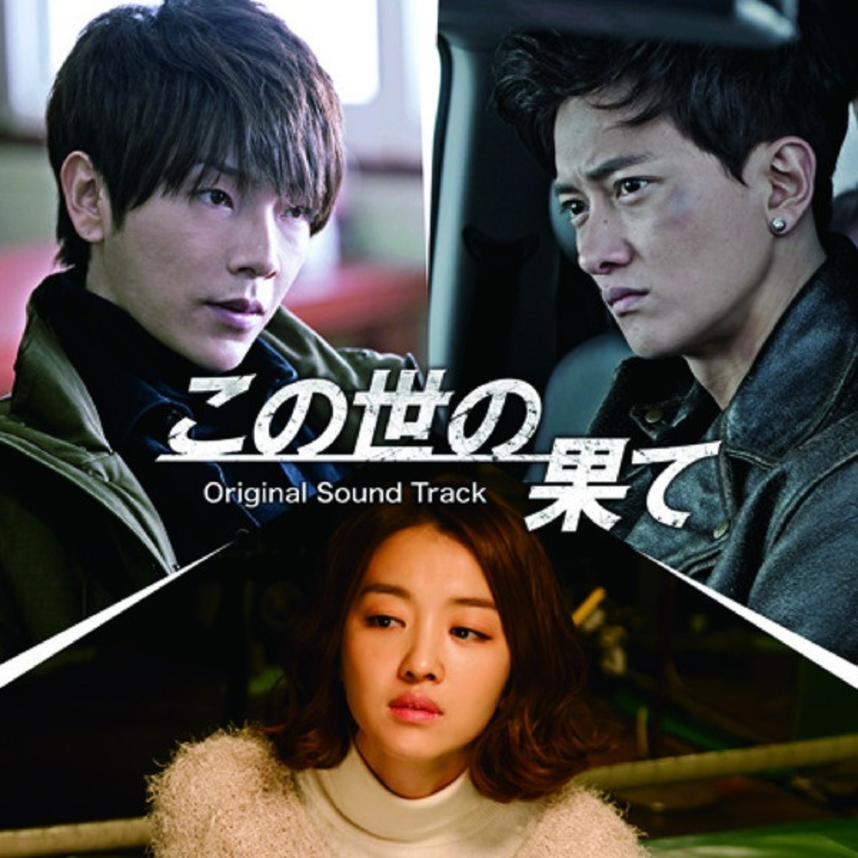Kwangsoo - pain (Japanese Ver.) episode artwork