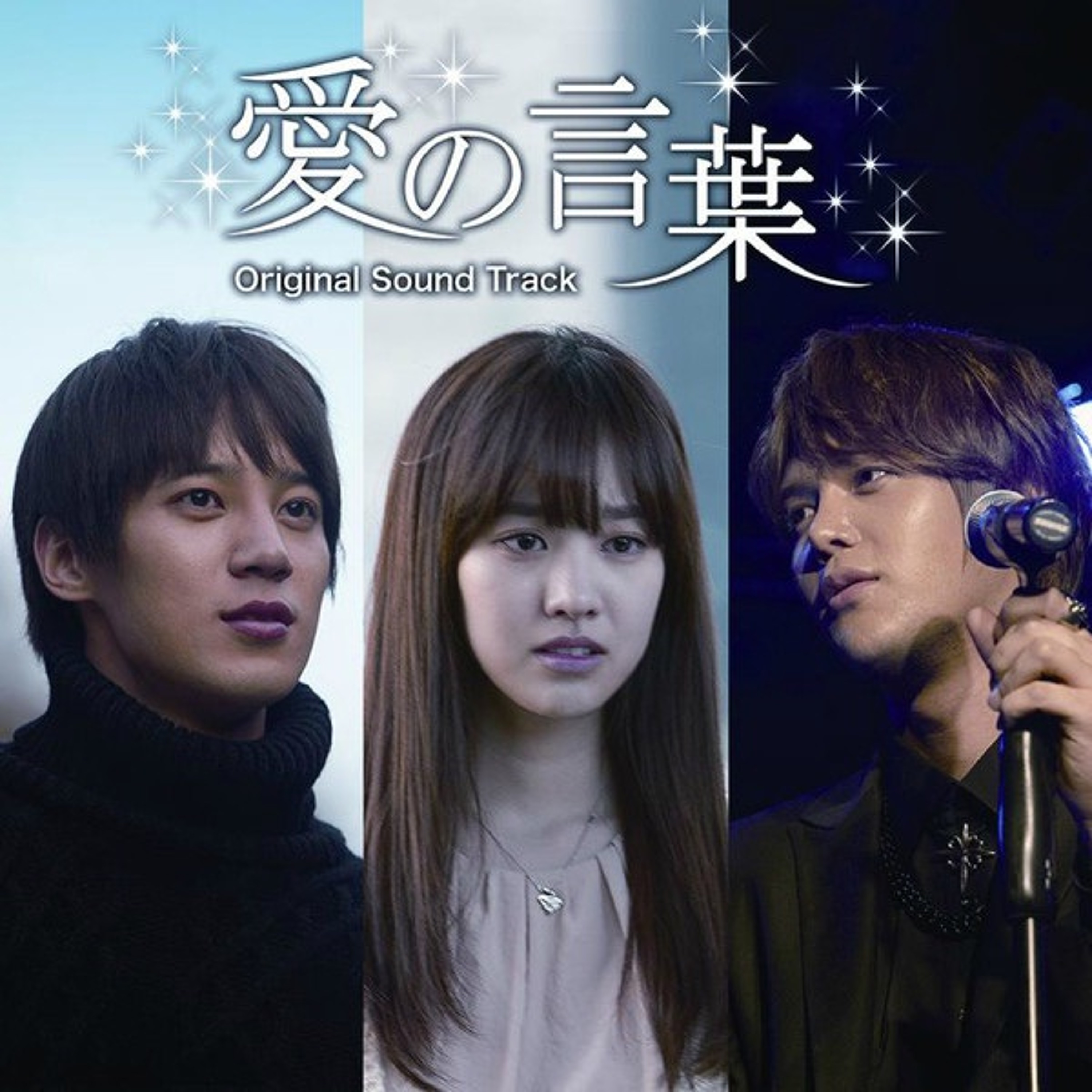 Sungmo - Melody of Love (Japanese Ver.) episode artwork