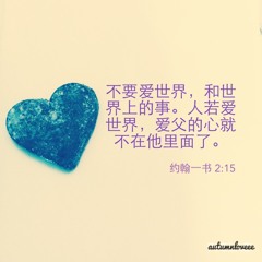 爱祢更深 cover by Priscilla Chong