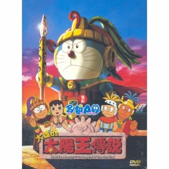 Soundtrack Doraemon 20