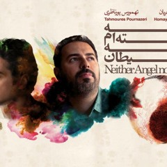 نه فرشته ام نه شیطان/Homayoun Shajarian
