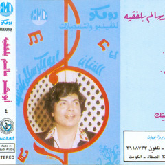 4.نوب من جبحين.mp3