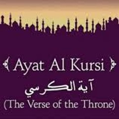 آية الكرسي - ماهر المعيقلي