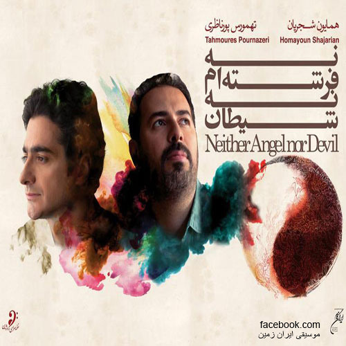 homayoun shajarian - del be del :: موسیقی ایران زمین