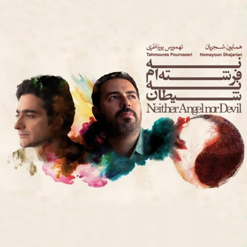 Homayoun Shajarian & Tahmoures Pournazeri - Chera Rafti