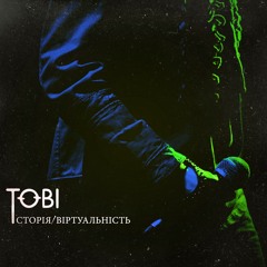 TOBI - Віртуальність (Web Single  Історія Віртуальність )