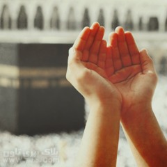 عن الصبر و الدعاء